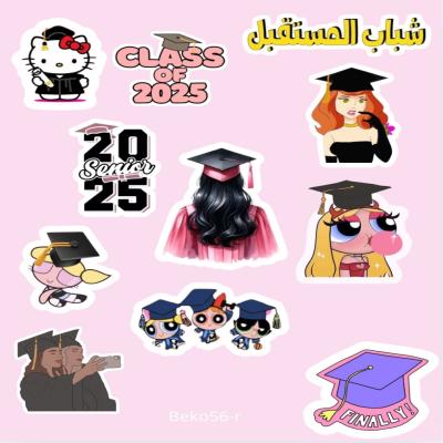 استكرات تخرج2