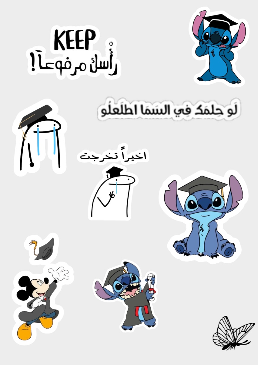 استكرات تخرج 4