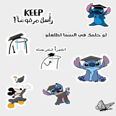 استكرات تخرج 4